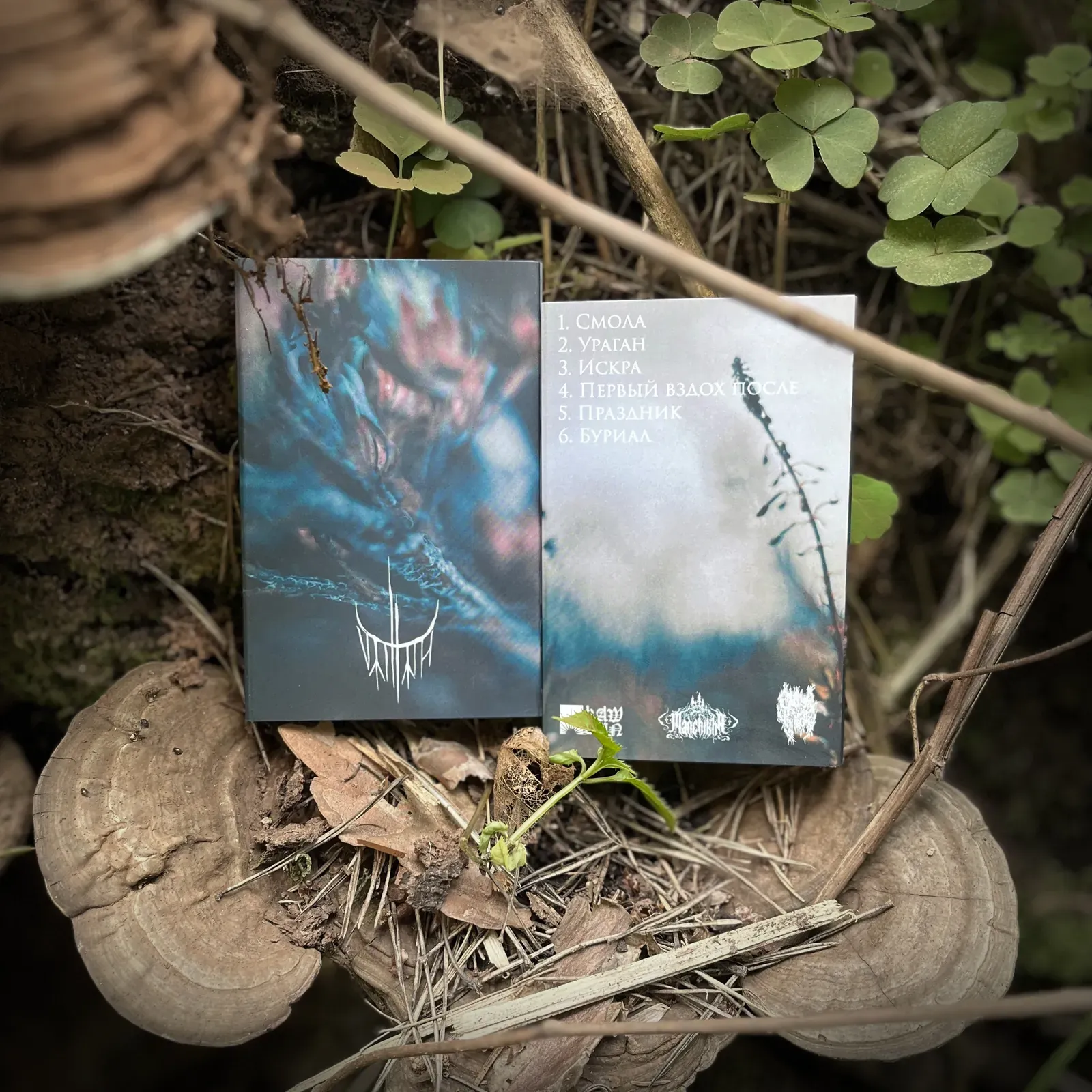Varhara — «The First Breath After»